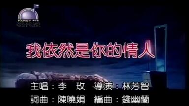 梁家辉- 诱惑我一辈子(MTV)_国语_哔哩哔哩_bilibili
