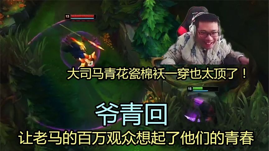 大司马青花瓷棉袄一穿也太顶了!观众表示:这操作完全换了个人?