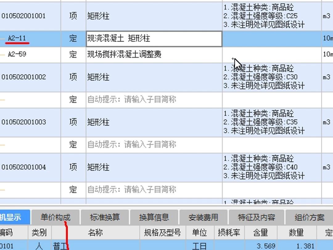 工程计价中合价的计算哔哩哔哩bilibili