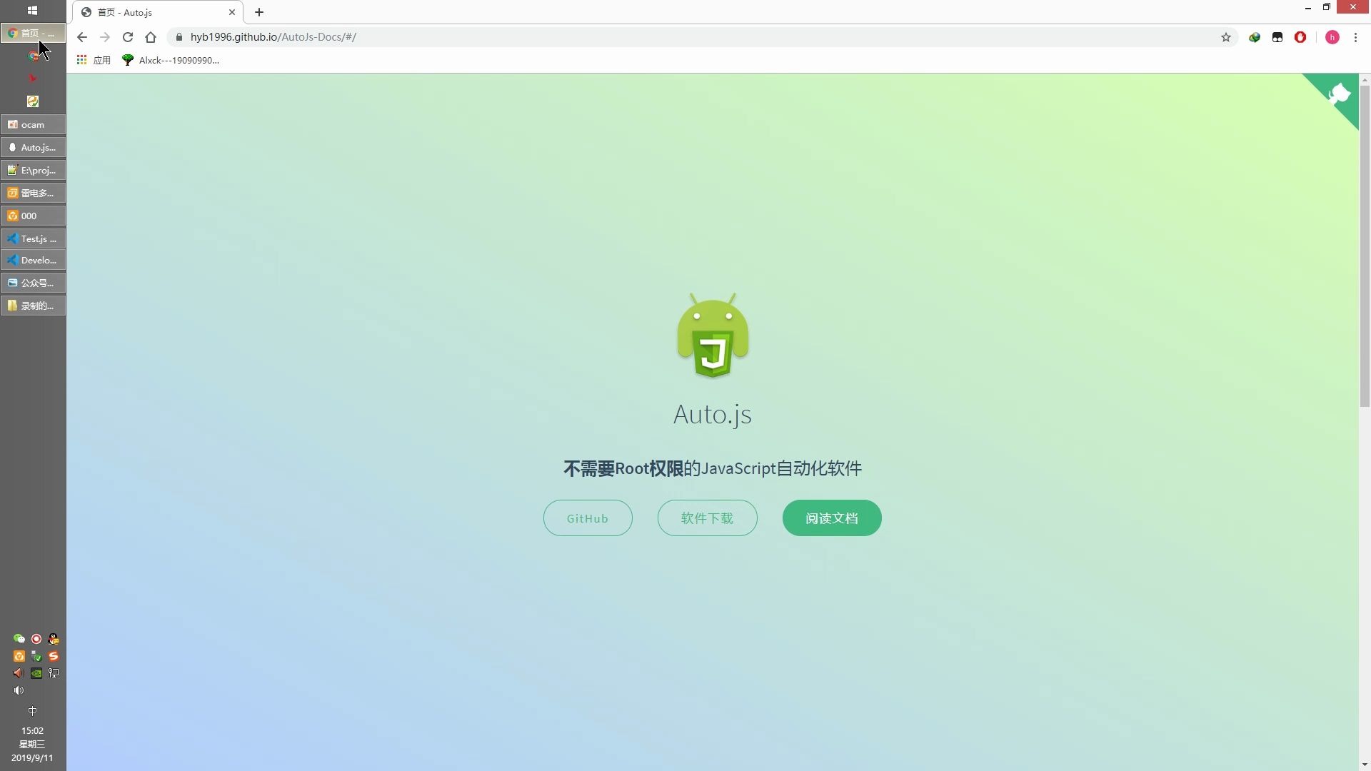 autojs8基于坐标的点击