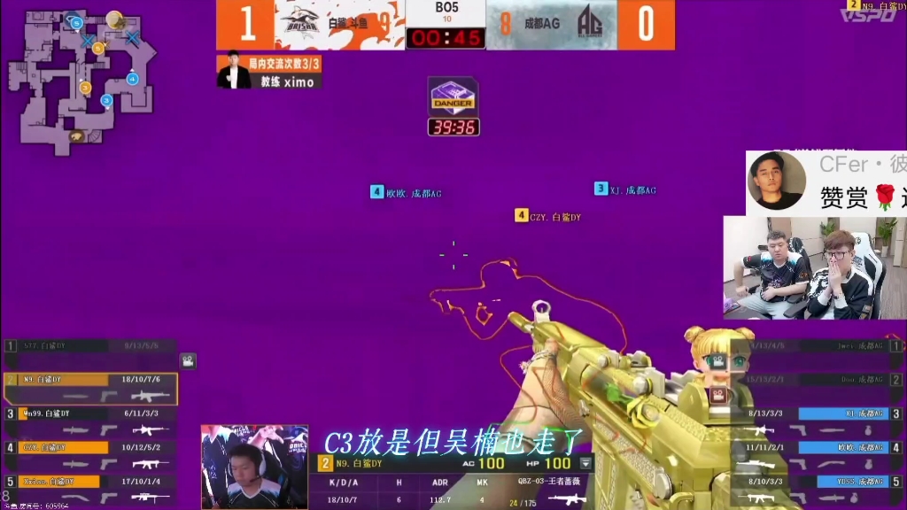 白鲨黑色连追六分拿下成都ag#又一次ab大战#白鲨ayom #cfpls23