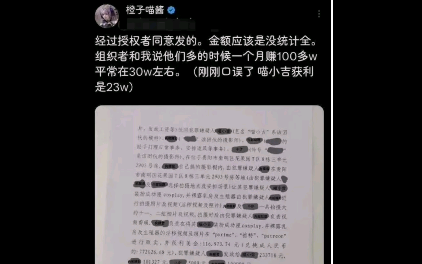 [图]喵小吉事件详细资料与评价