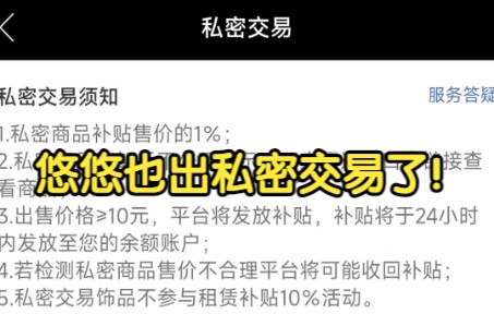 悠悠有品私密还补贴1%?饰品平台的网约车大战!c5面临挑战!