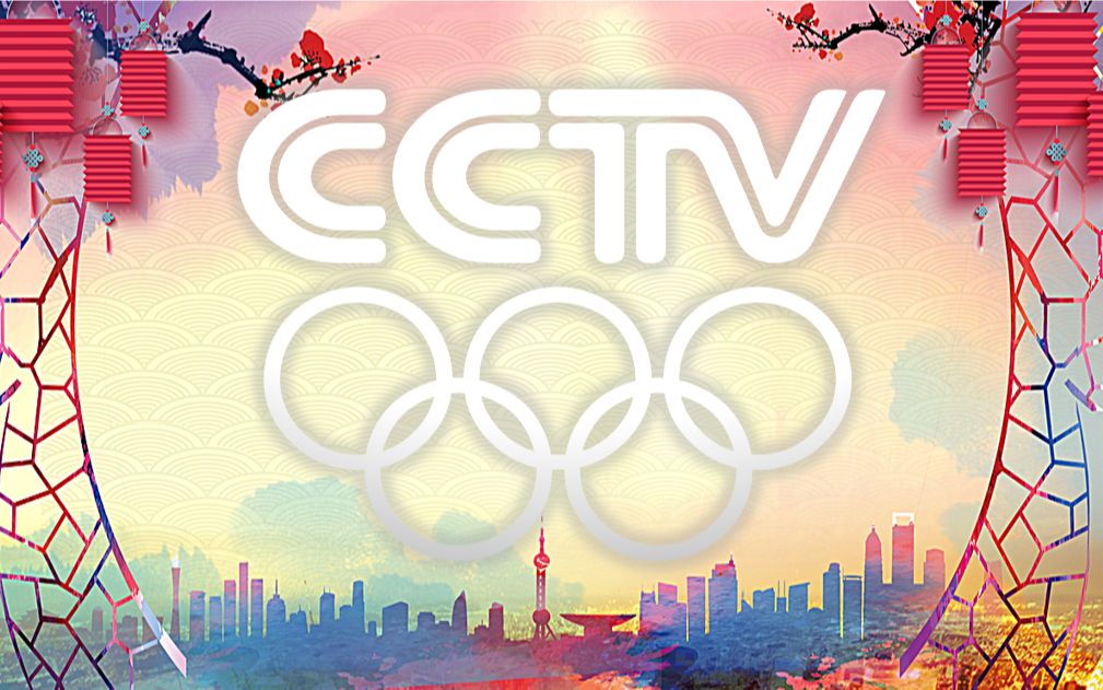 cctv5变cctv奥运频道全程 20210721