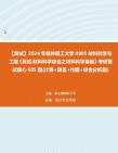 2024年大连理工大学是985吗录取分数线（2024各省份录取分数线及位次排名）_2021高考大连理工分数线_高考分数线大连理工