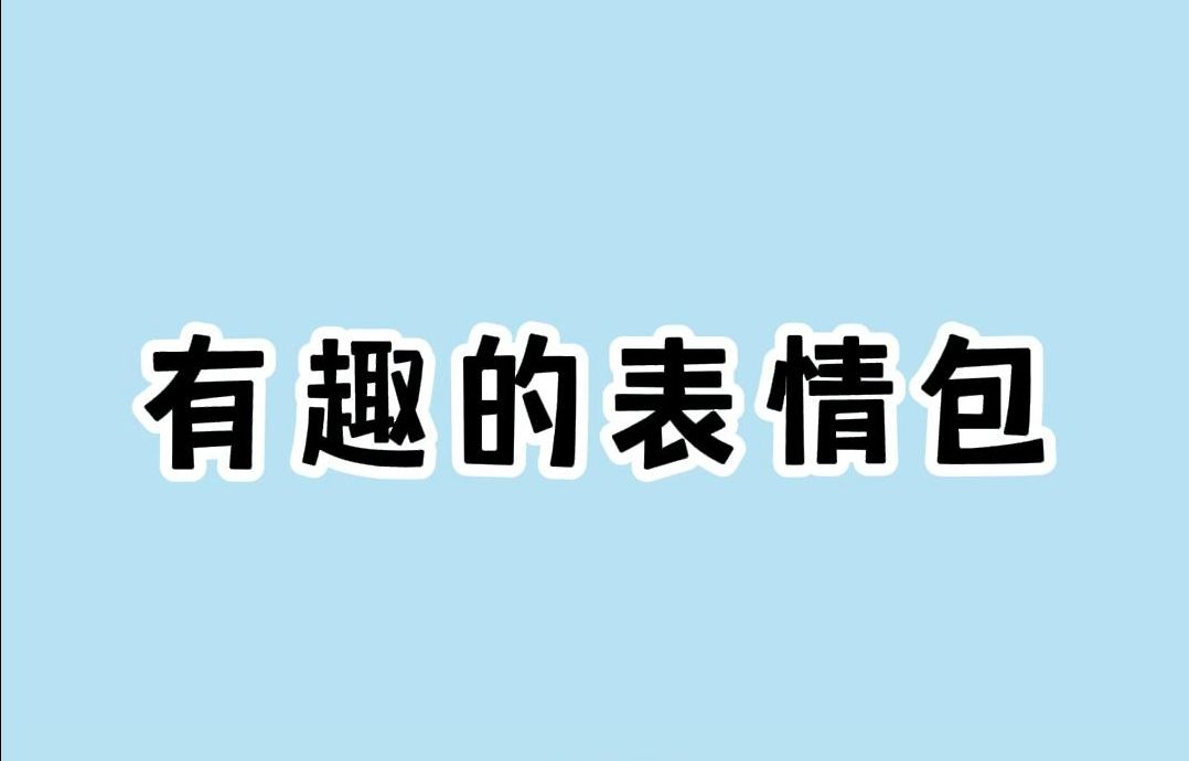 3个直呼卧槽的隐藏代码哔哩哔哩bilibili