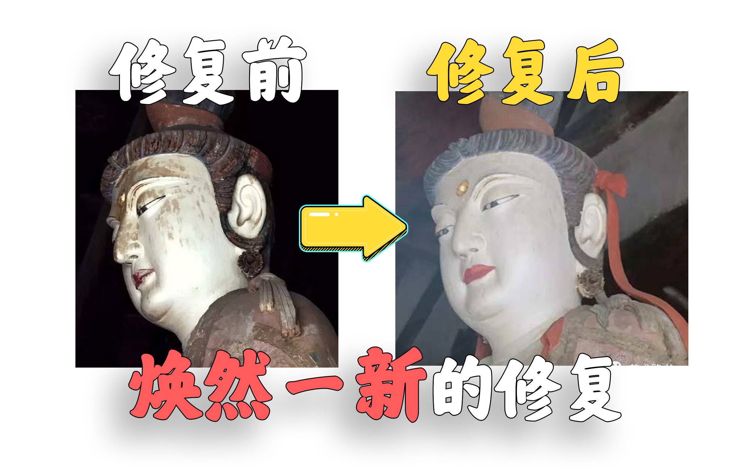 焕然一新、毫无古韵,就这么修复文物??【晋城青莲寺】哔哩哔哩bilibili