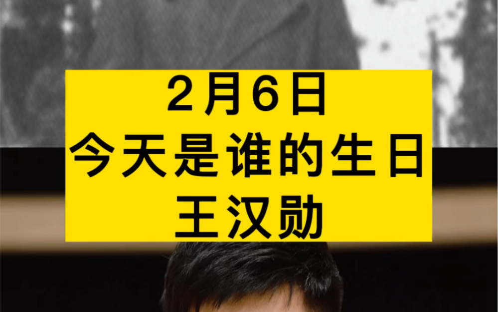 他是国军空军上校大队长 王汉勋,今天是他诞辰111周年.1944年8月7日他为衡阳保卫战被围困的将士投放物资,因天气骤变,视线不明,撞山失事,以身...