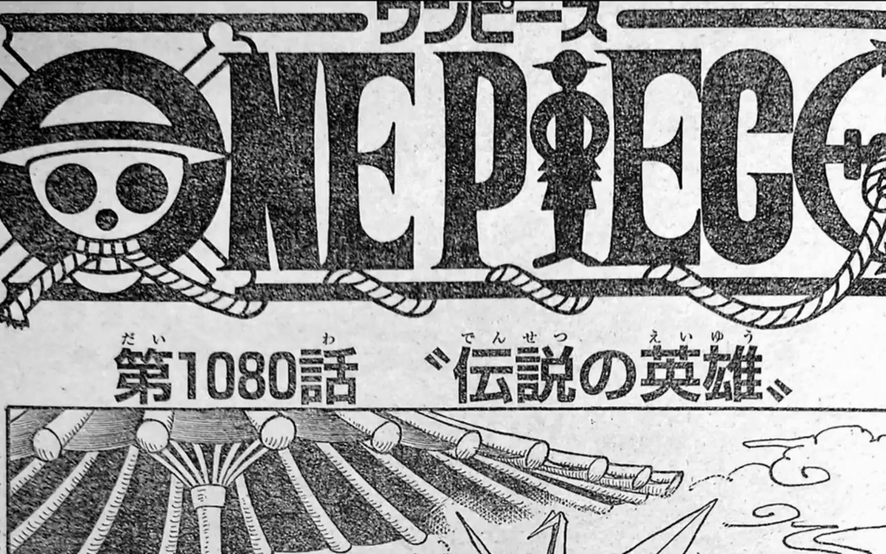 【海贼王/OnePiece】【生肉】漫画1080话全图情报哔哩哔哩bilibili