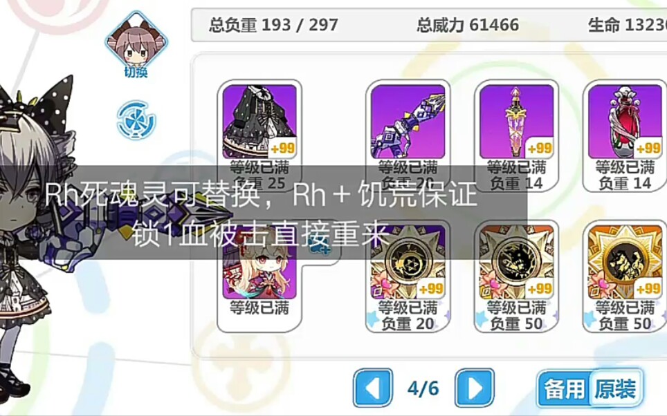 【崩坏学园2】羽茧回溯23 里世界RPG 13秒打法哔哩哔哩bilibili