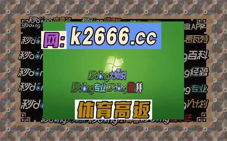 3/3秒会意ag电子游戏幸运福娃网址