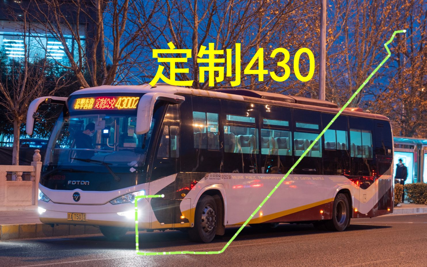 北京公交430路图片