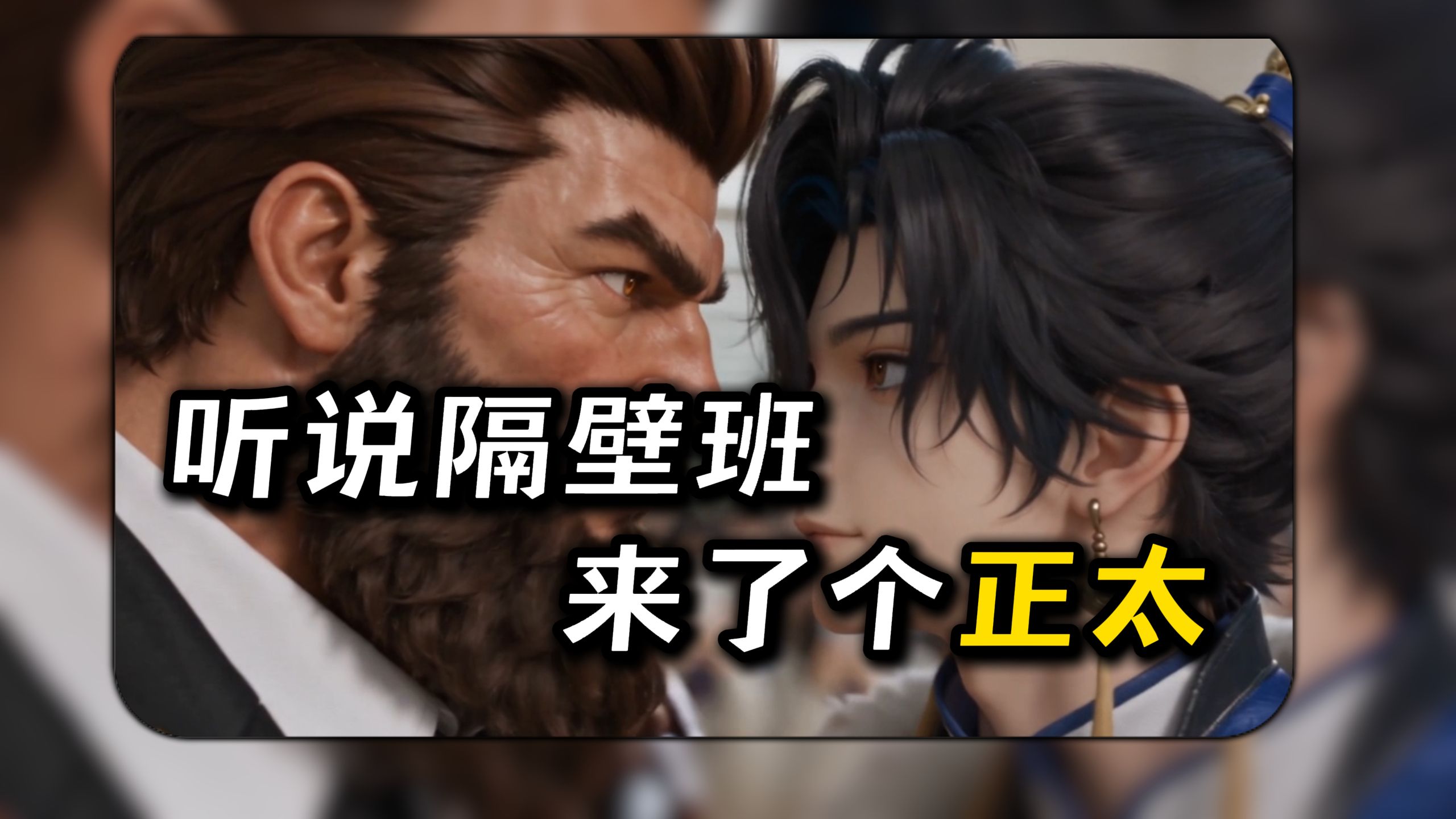 苏打锋：哪里来的正太？敢抢关老二的赤兔！不自量力！