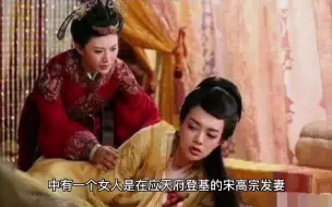 Download Video: 宋徽宗的儿媳邢皇后为金太宗生下一子，金太宗为了羞辱宋人，特地下诏赏赐宋徽宗、宋钦宗两套衣服