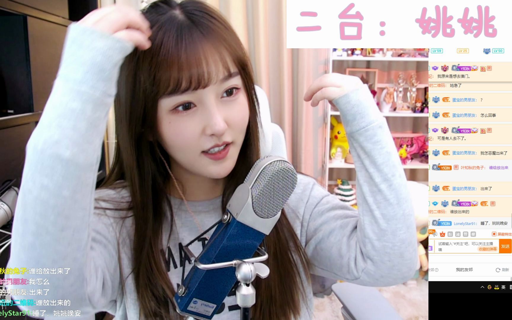 [原画1080p60].[叶知秋vanessa].