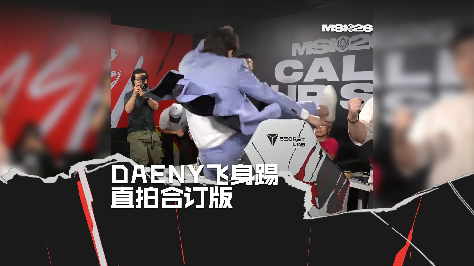 Daeny飞身踢直拍合订版