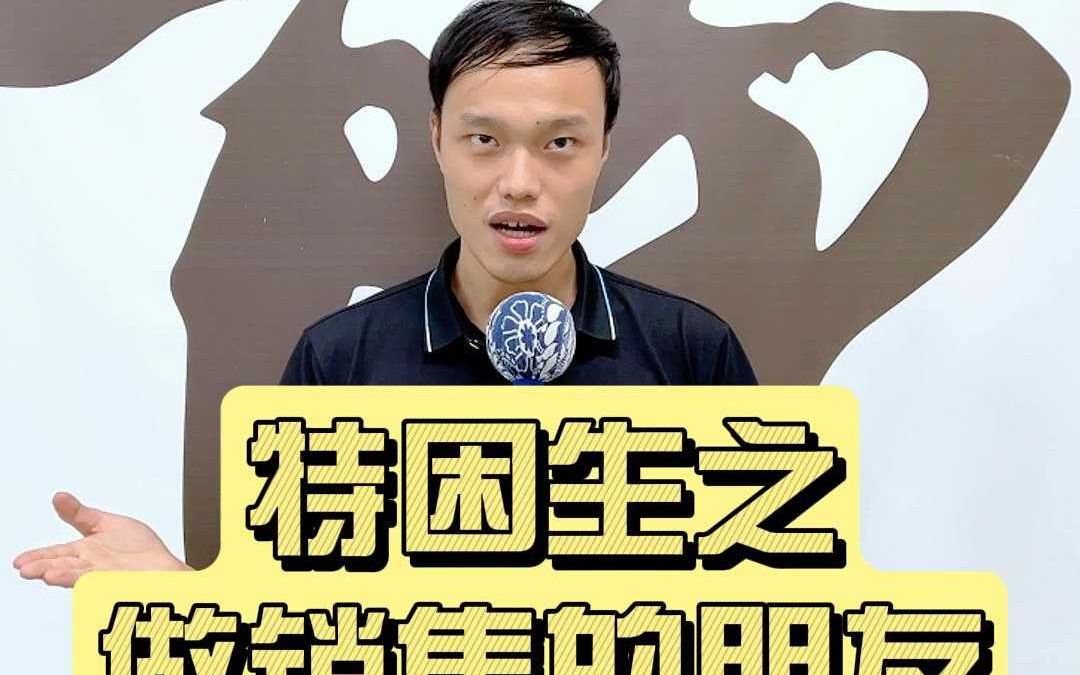 做销售的朋友哔哩哔哩bilibili