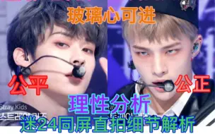 Download Video: 【你猜我担谁】迷内五代第一主舞之争 24谁更配？｜直观判断舞蹈水平 不要再继续捂嘴了！！