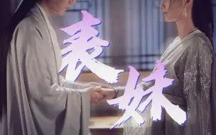 Download Video: 给少司命换个首徒，结局还是,,,一定是我歌没选对【时影x白雪鹭】【肖战|玉骨遥】