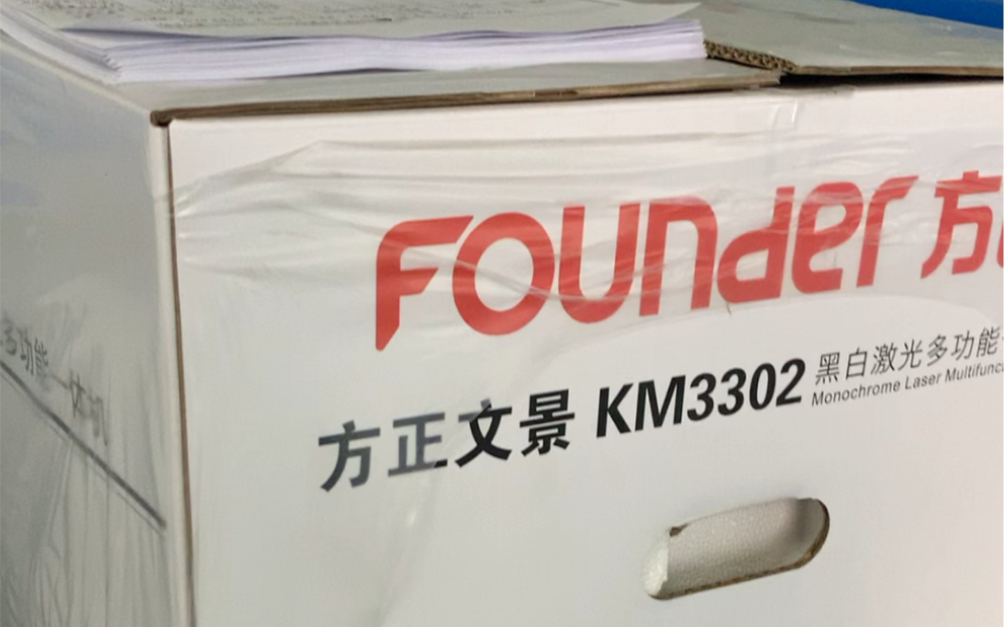 founder方正文景KM3302打印机介绍哔哩哔哩bilibili