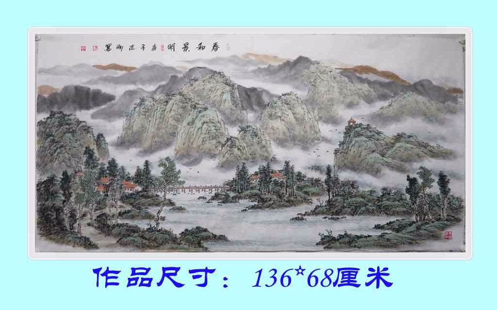 [图]闭关数日，今日完成四尺整张横幅小青绿写意山水画《春和景明图》，创作全程记录与朋友分享