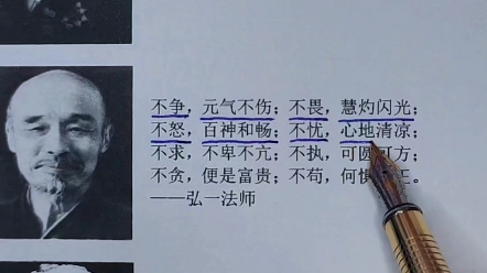 不争,元气不伤;不畏,慧灼闪光;不怒,百神和畅;不忧,心地清凉;不求,不