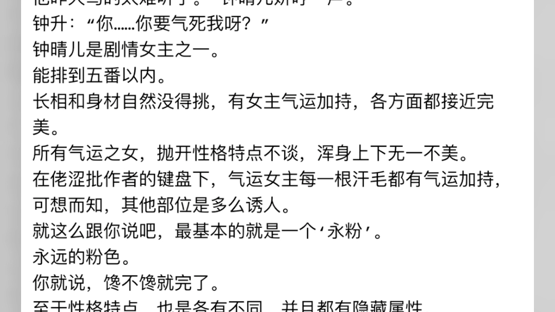 [图]《我反派他爹开局女主收我当干爹》曹川小说阅读txt主角阅读《我反派他爹开局女主收我当干爹》曹川小说阅读txt主角阅读《我反派他爹开局女主收我当干爹》曹川小说阅读