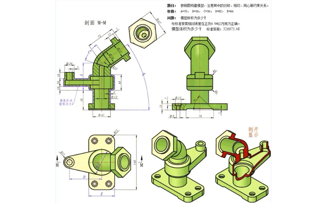 二维草图ug练习002