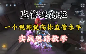 Tải video: 监管提高班