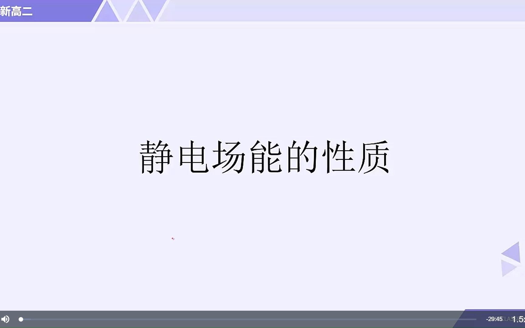 物理静电场能的性质哔哩哔哩bilibili