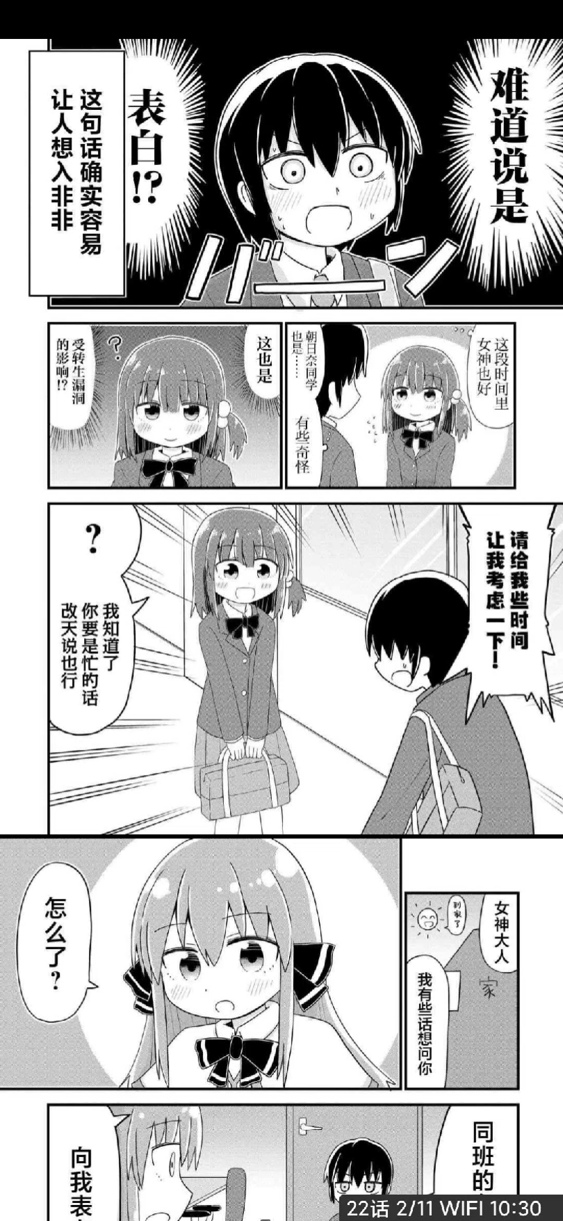 漫画哔哩哔哩bilibili