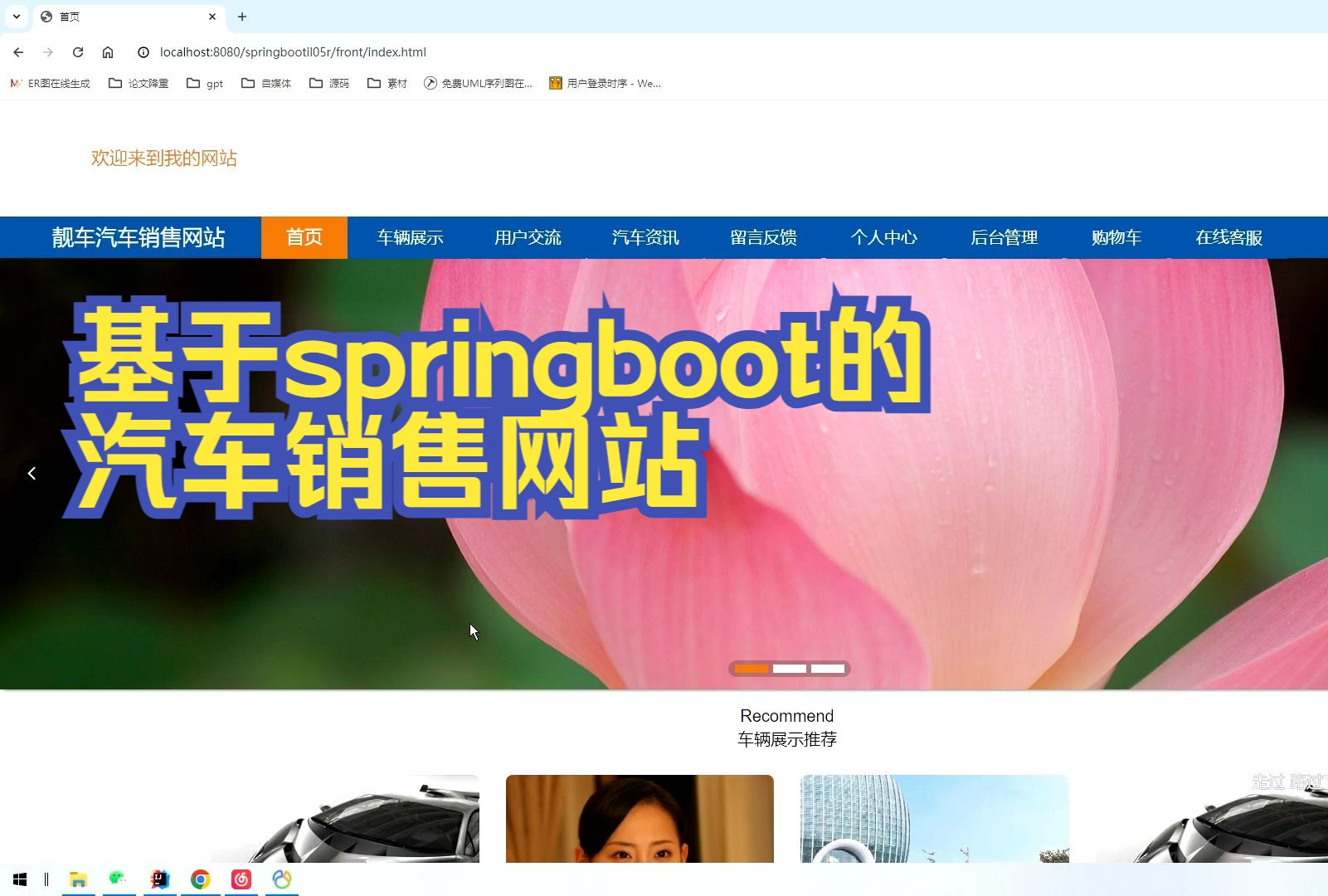 【免费选题 功能设计】计算机毕业设计基于springboot的汽车销售网站哔哩哔哩bilibili