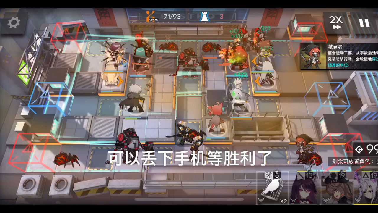 [图]「明日方舟」H5-3无脑打法，放置即可！