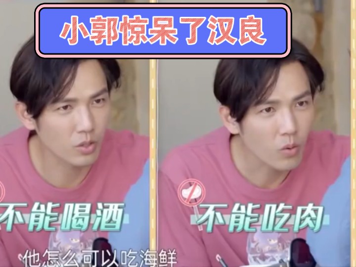 郭麒麟讲食物惊呆钟汉良,不料被钟汉良管成了"孕妇"!