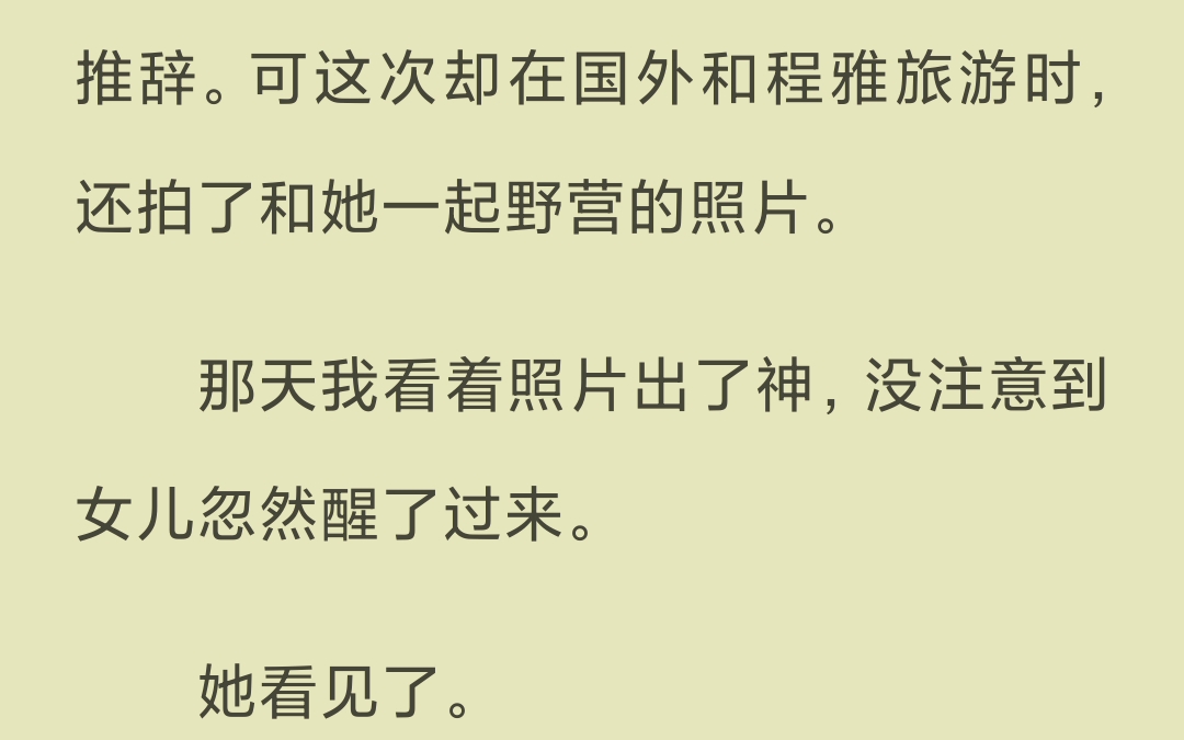 【已完结】傅屿却一夜白头,找了白月光整整五十年