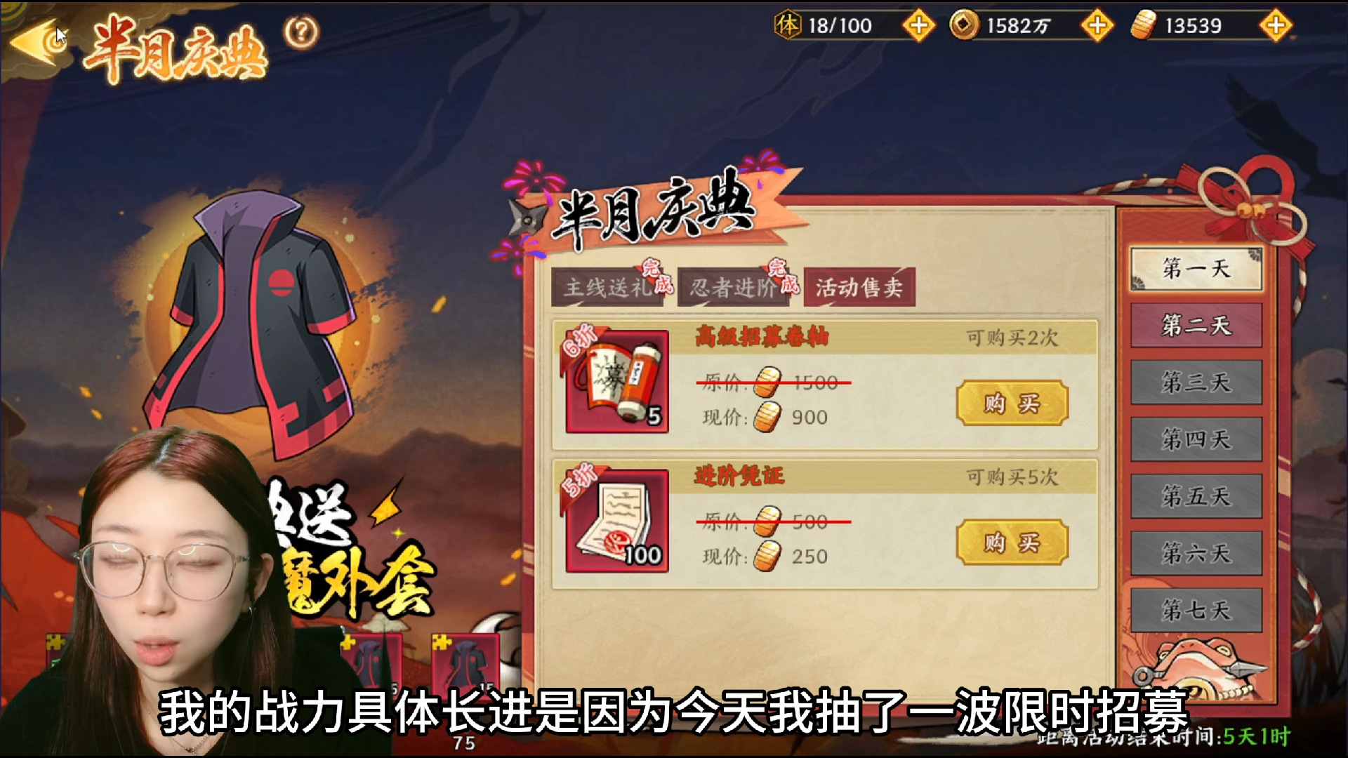 火影卡牌《六道轮回》突然打的我措手不及