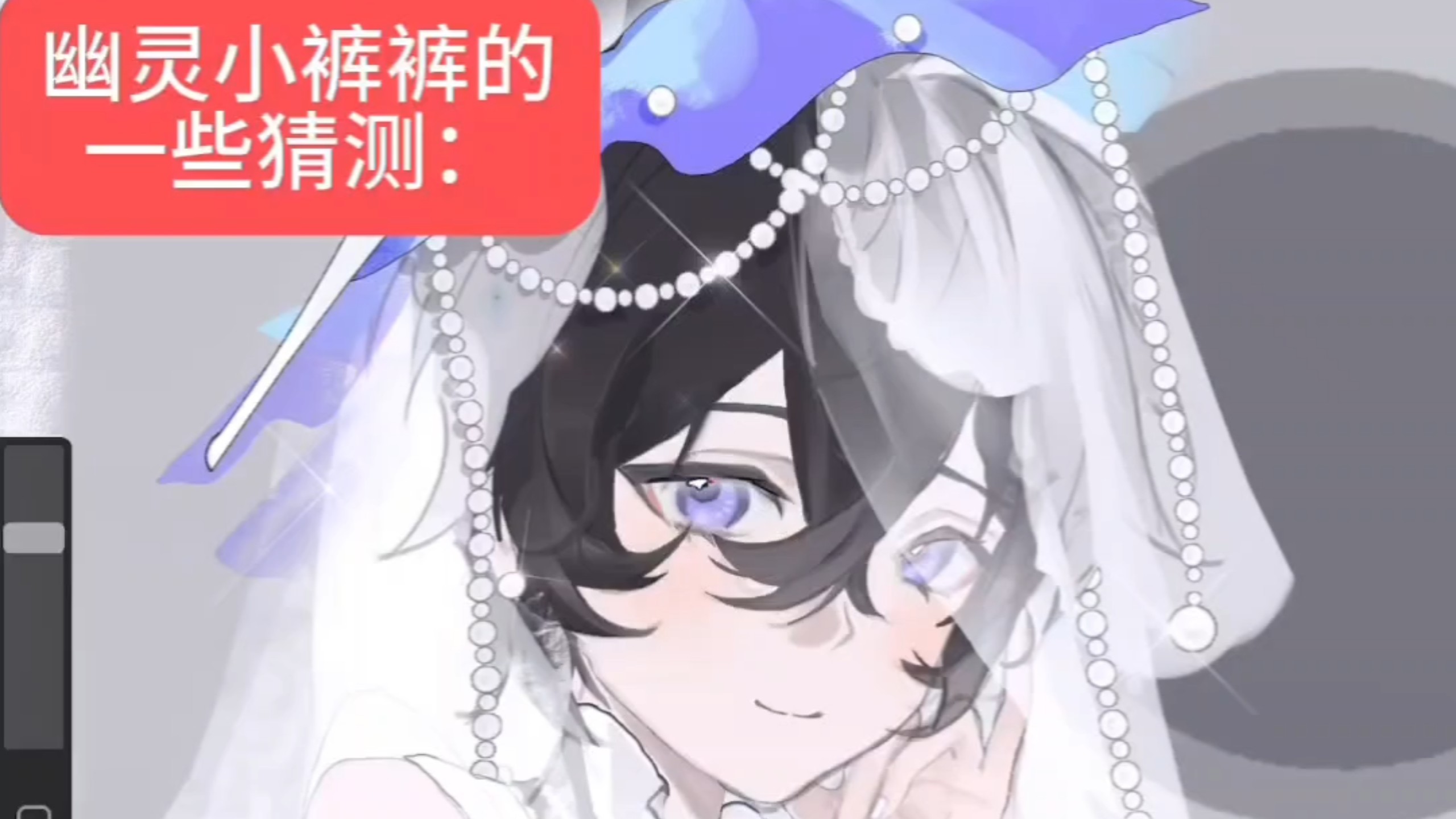 点击可以看幽灵小裤裤……