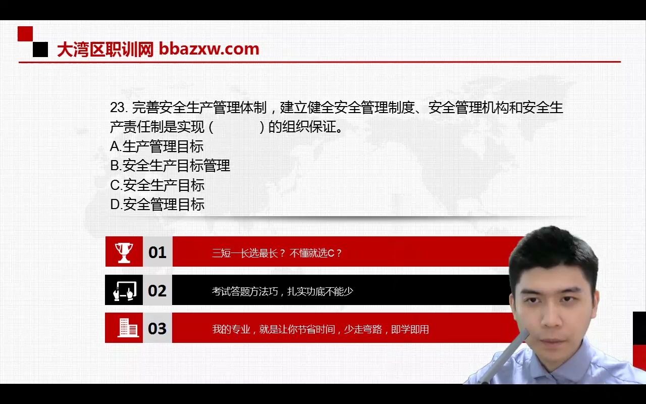 《保过秘籍》广东三类人员,建安C,专职安全员ABC证学习视频 建筑施工新技术、新材料、新工艺 ABC证 考试考题哔哩哔哩bilibili