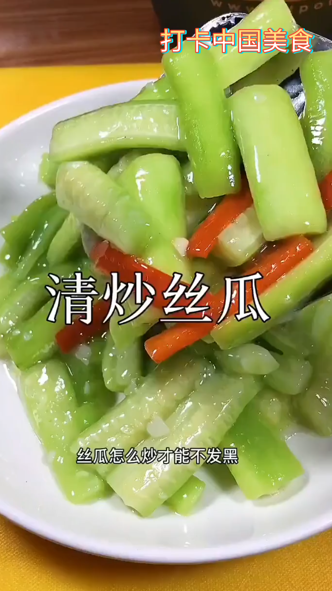 打卡中国美食美食制作美食教程分享哔哩哔哩bilibili