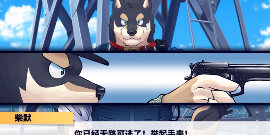 警犬巡逻队,汉化安卓,电脑可以玩