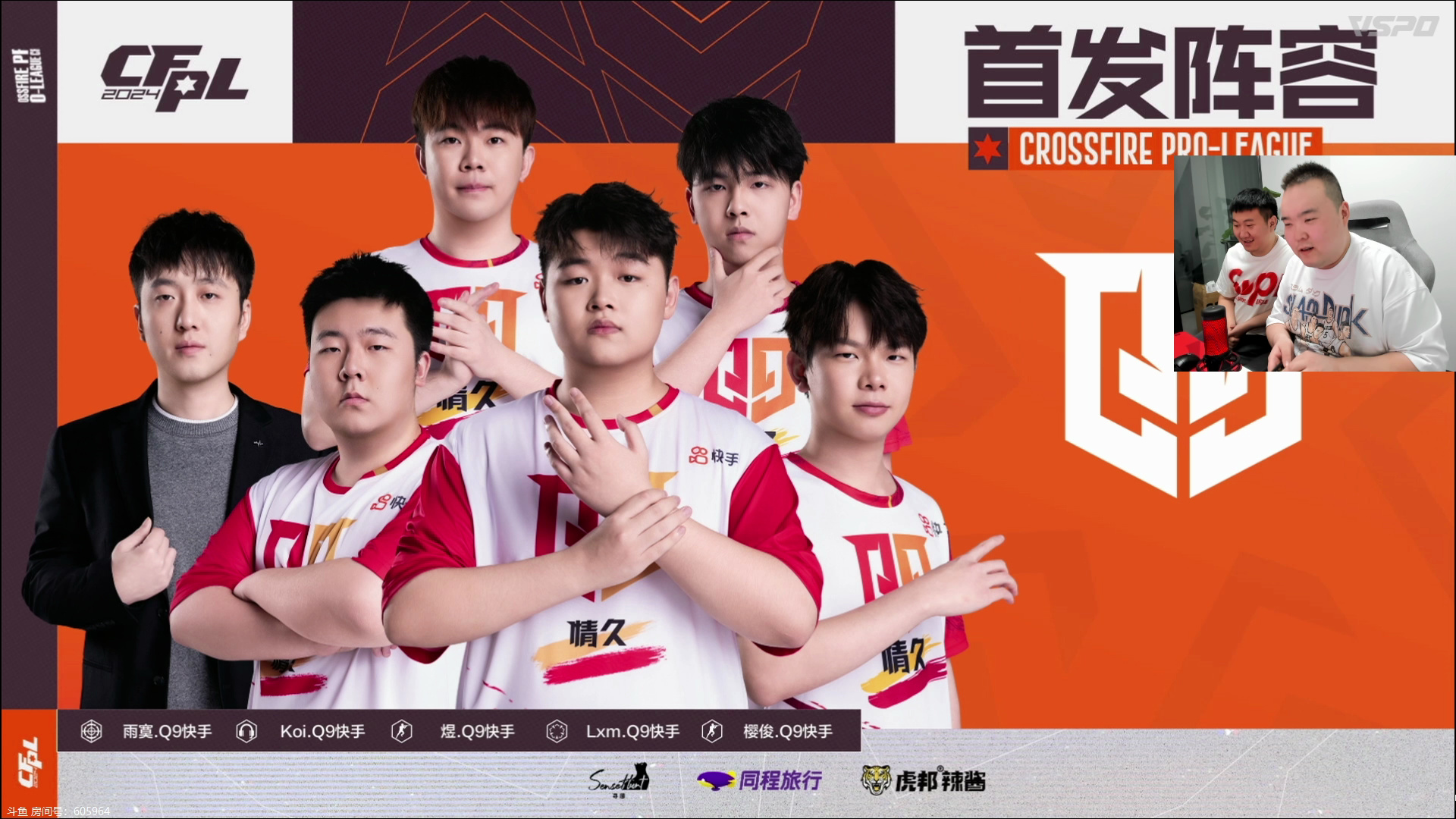 2024年4月2日穿越火线cfpls23季后赛agvsq9-斗鱼白鲨dbq直播录像