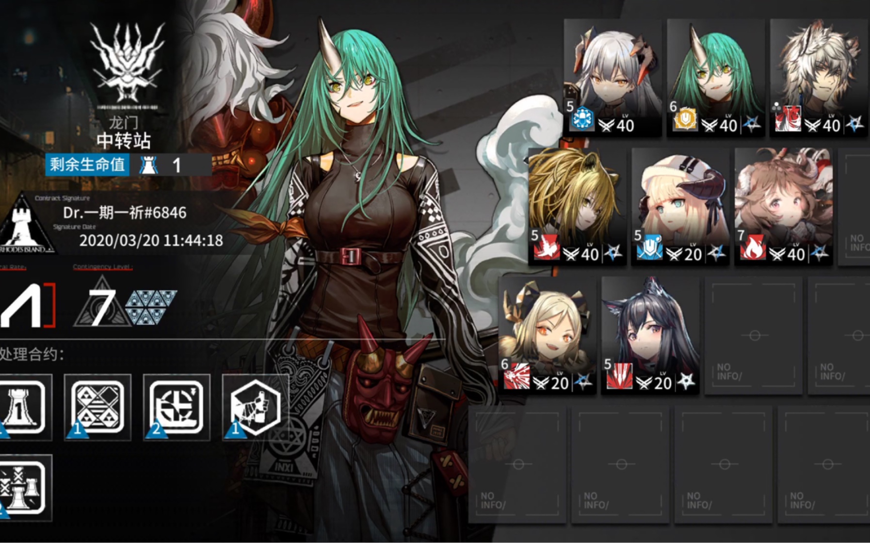 【明日方舟】危机合约 龙门中转站轻松7难度