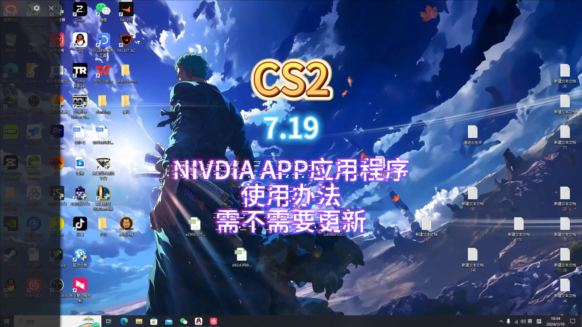 NIVDIA APP跟GeForce到底怎么选择电子竞技热门视频