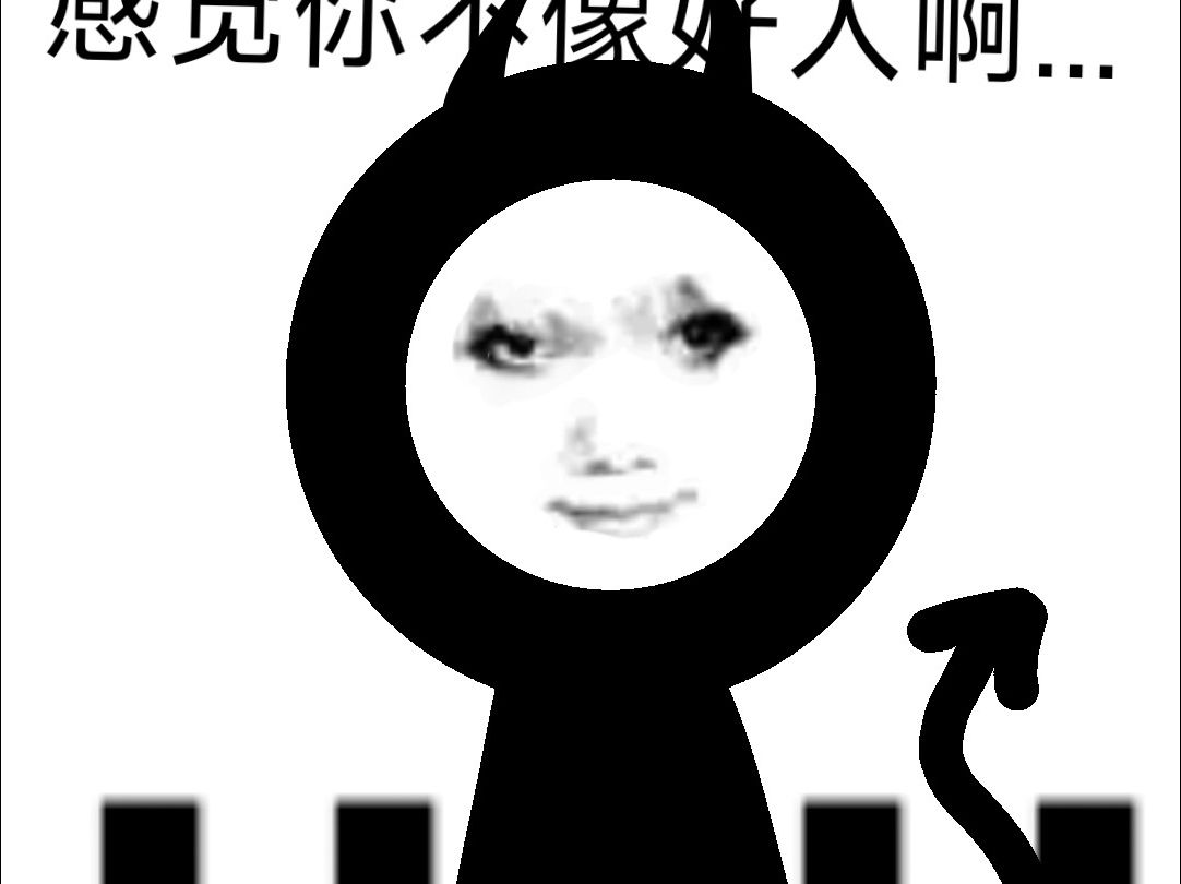 恶魔黑牌表情包