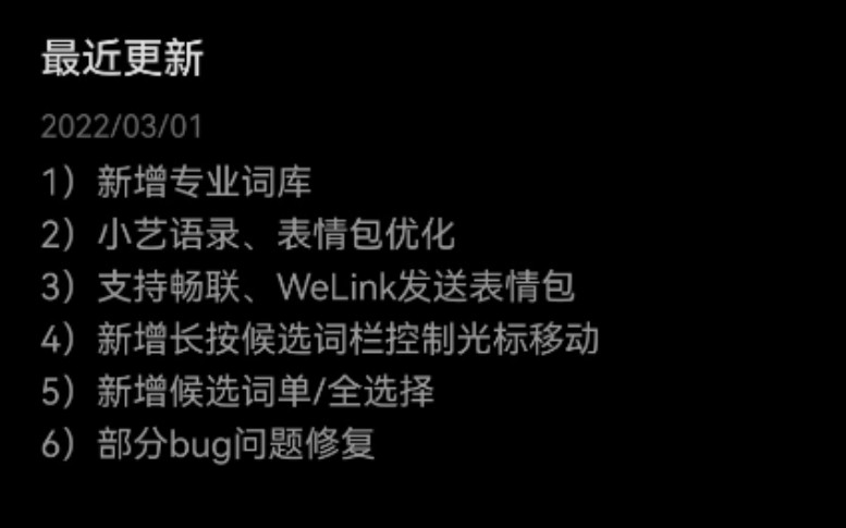 小艺输入法更新,支持长按候选词栏控制光标移动哔哩哔哩bilibili