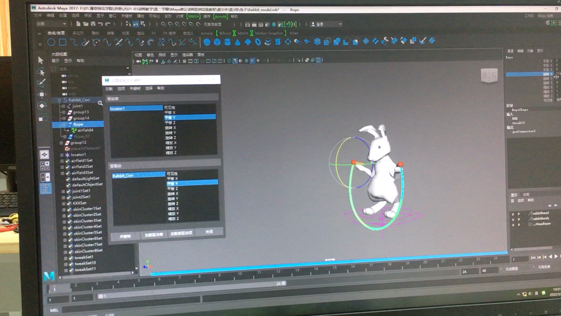 Maya三维动画 制作教程——兔子跳绳(不太完整)模型文件放简介里了哔哩哔哩bilibili