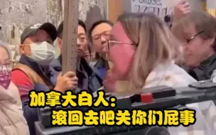 Download Video: 华人反对建立毒品注射点！加拿大白人：滚蛋吧关你们屁事