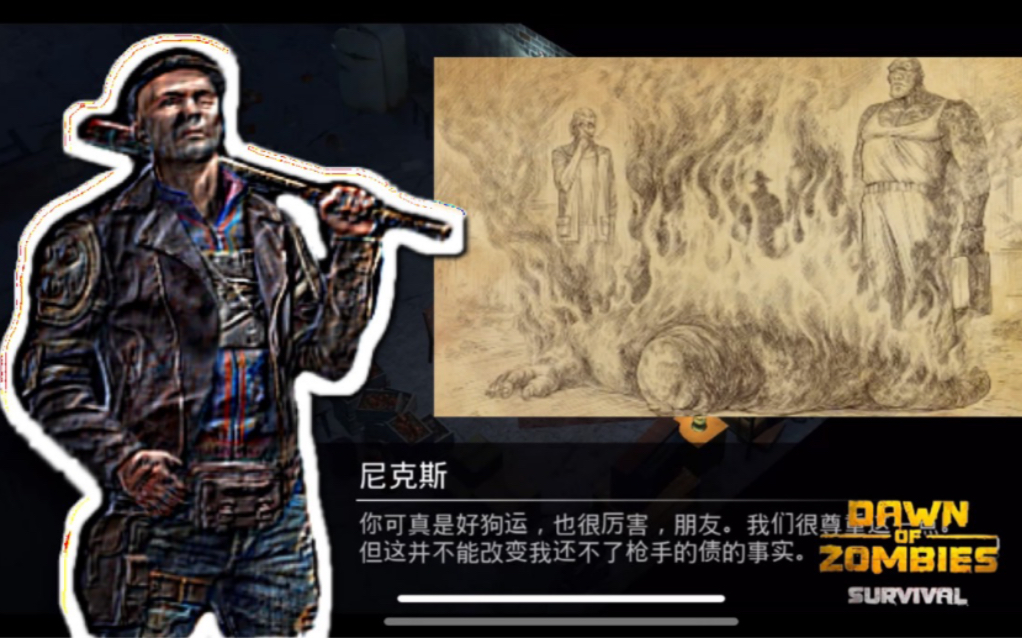 [图]【DOZ】燃烧的餐厅最终故事线，屠夫是怎么变成现在这样的？《dawn of zombies僵尸的黎明生存》#136