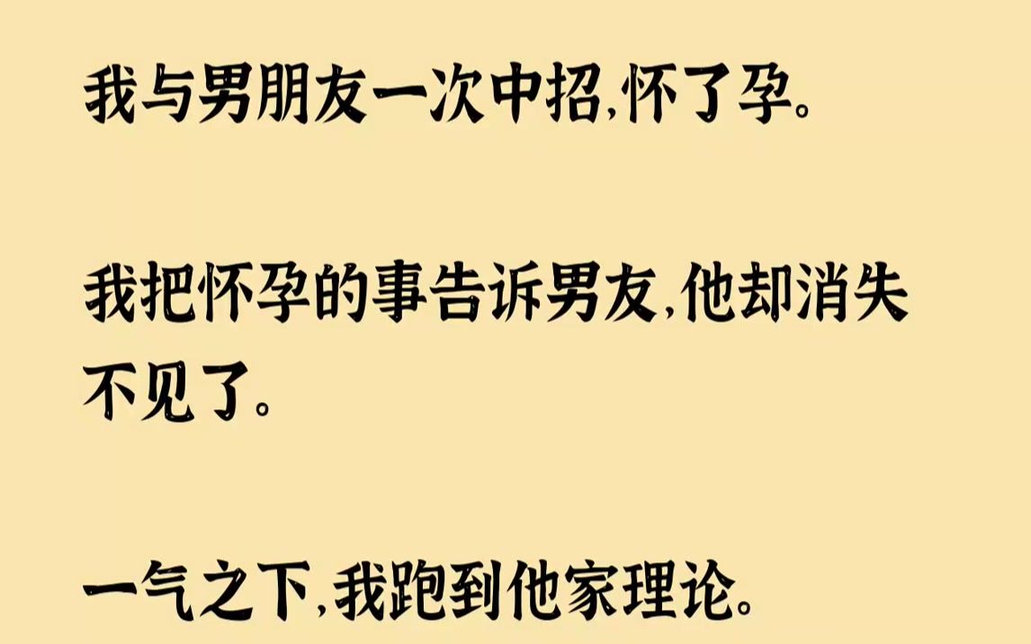 【已完结】可我的身体还是控制不住地颤抖.周诚死了一年,那么一个月前和我亲热的人是谁?我与周诚大学相识、相恋.毕业后我在老家考上了编...哔哩...