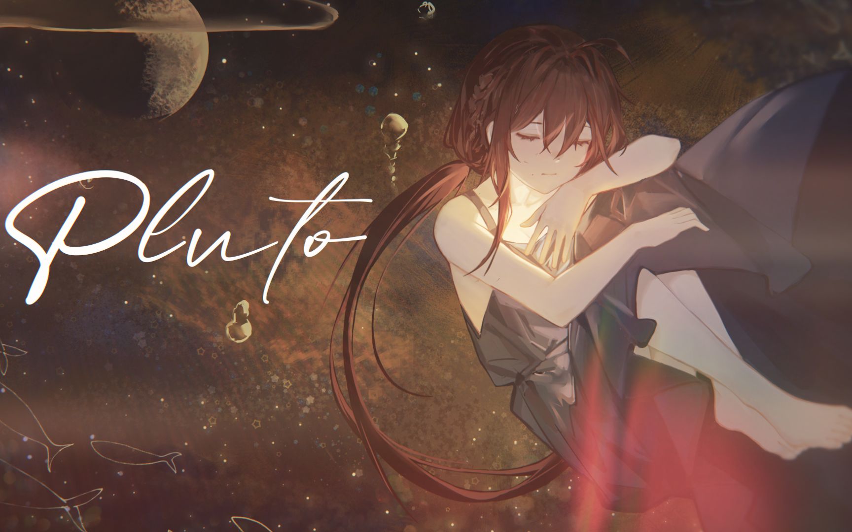 [图]【乐正绫原创曲】致宇宙的梦境——《Pluto》【原创PV付 & HB TO 霜凝玥】